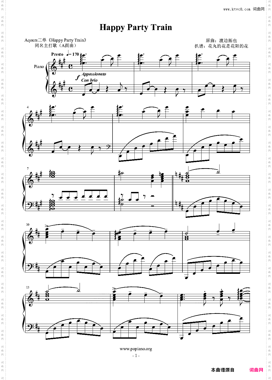 【Lovelive】Aqours~Happy Party Train欢乐派对列车