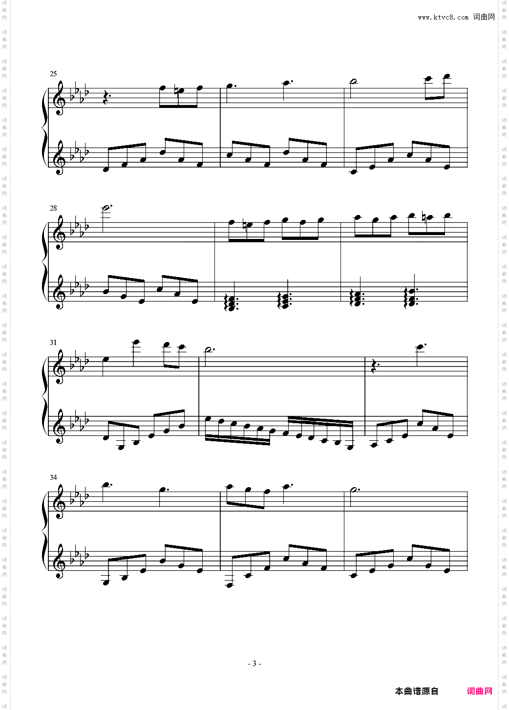 《伊苏8》DONI DELLA TERRA