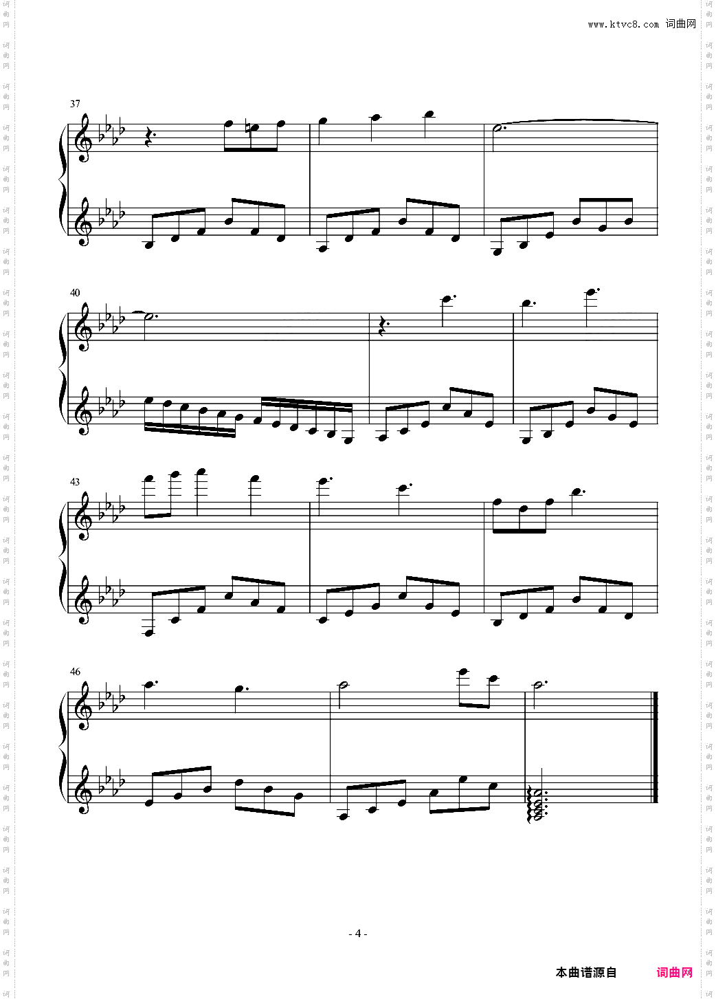 《伊苏8》DONI DELLA TERRA