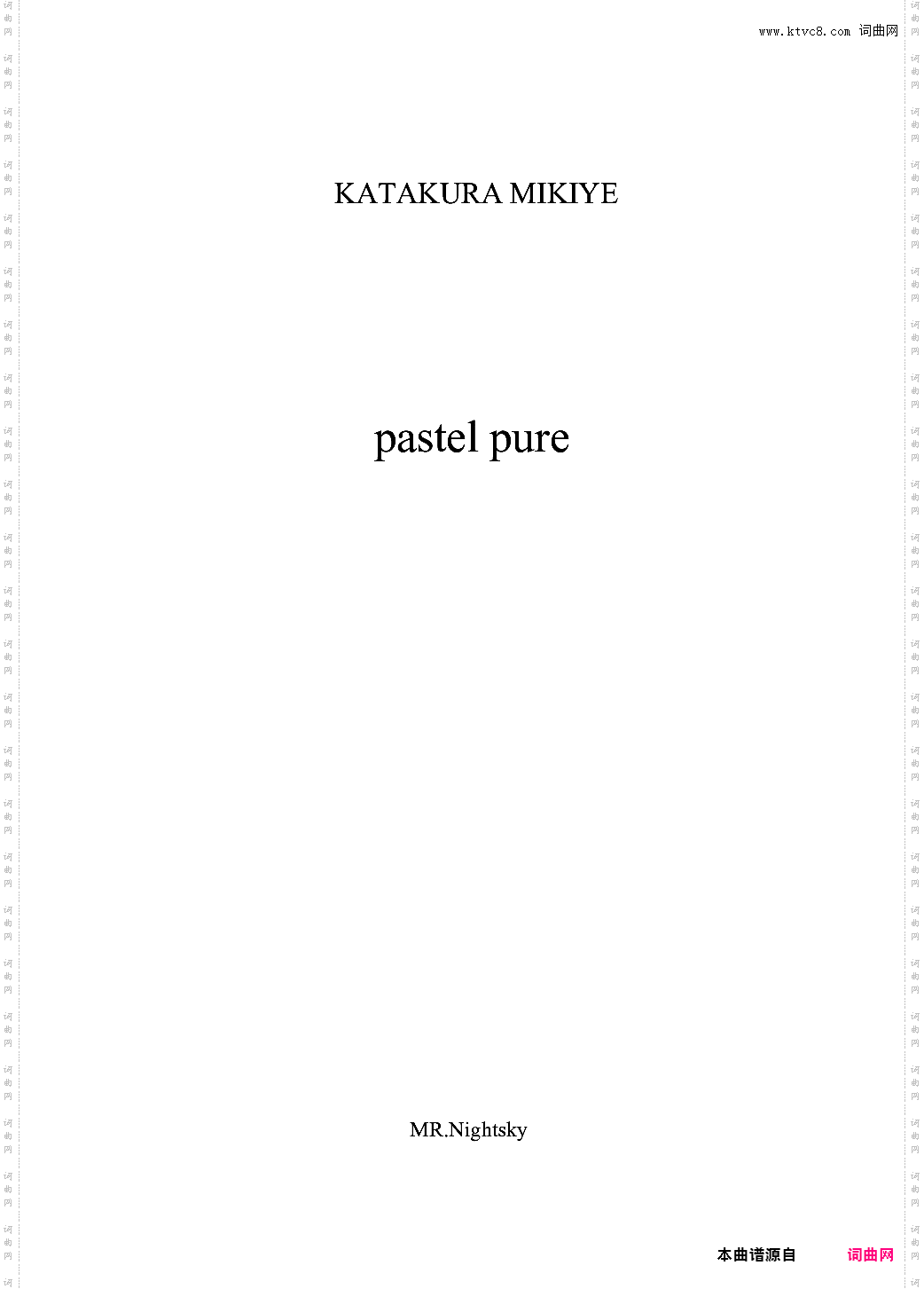 百合三神作《**在上》OP—pastel pure
