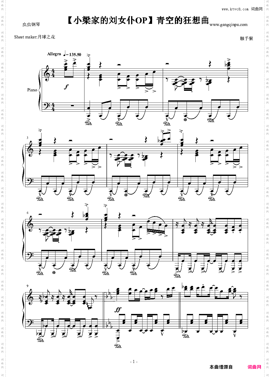 【小梁家的刘女♂仆OP】青空的狂想曲