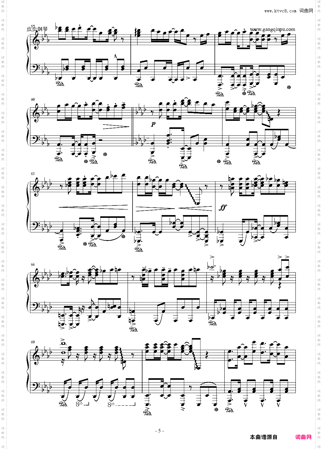 【小梁家的刘女♂仆OP】青空的狂想曲
