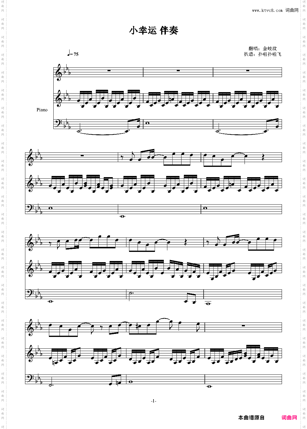 小幸运钢琴伴奏金岐玟翻唱版