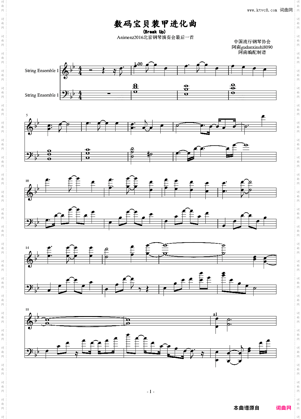 Break Up数码宝贝装甲进化曲