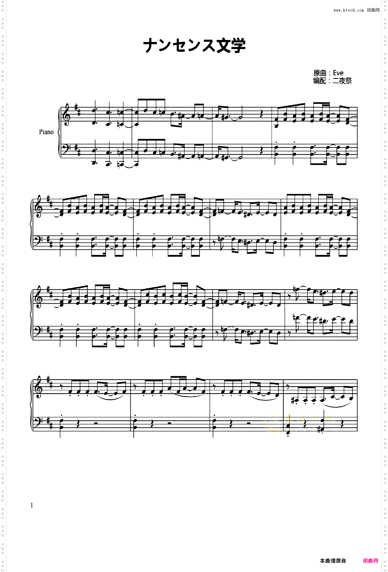 【初音ミク】ナンセンス文学