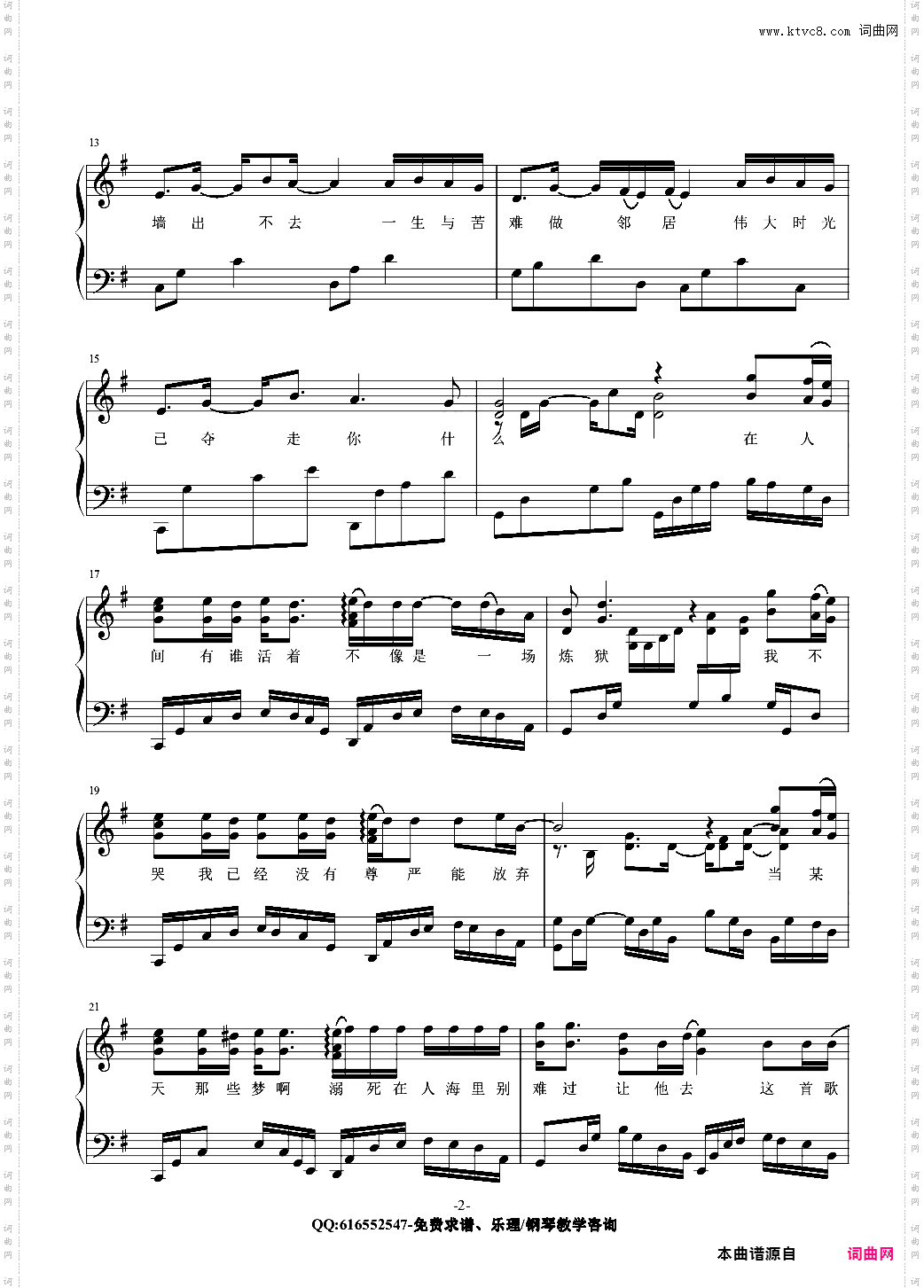 在人间-金龙鱼原声独奏版170731