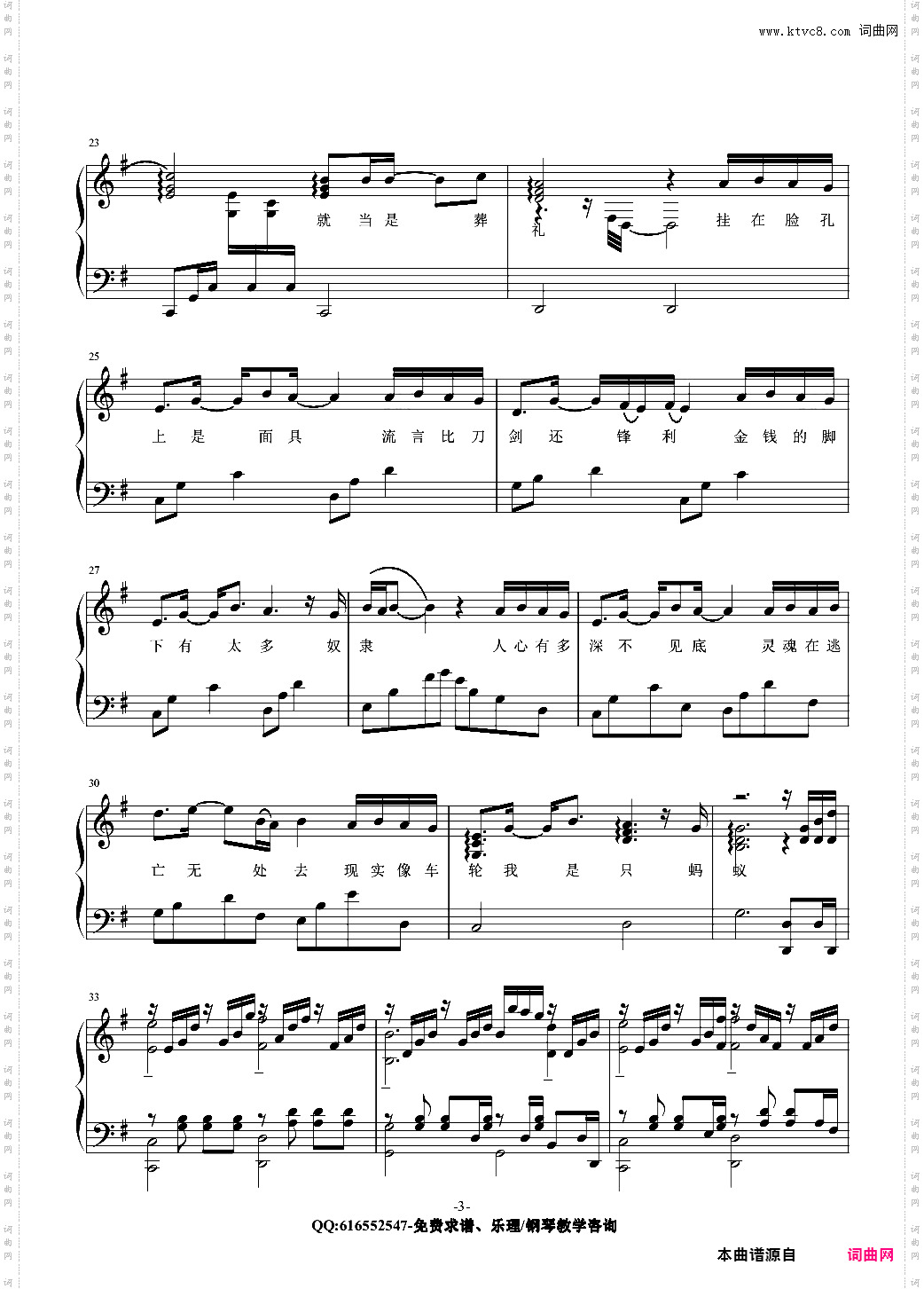 在人间-金龙鱼原声独奏版170731