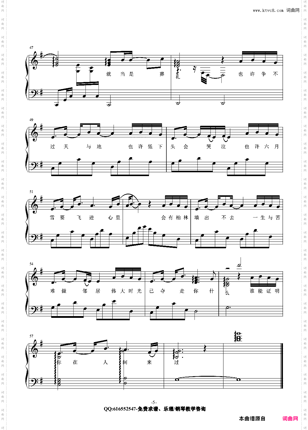 在人间-金龙鱼原声独奏版170731