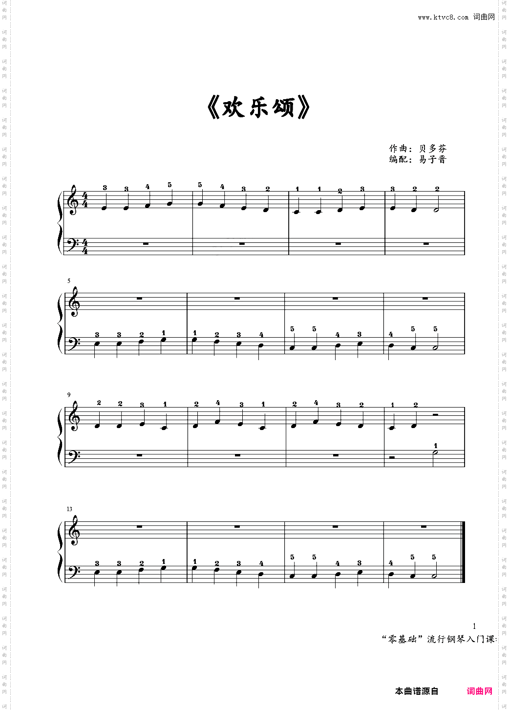 欢乐颂于斯课堂