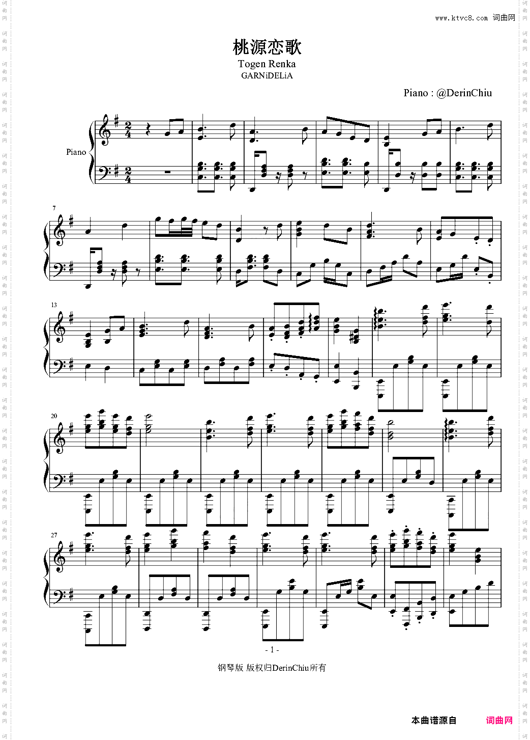 桃源恋歌Togen Renka