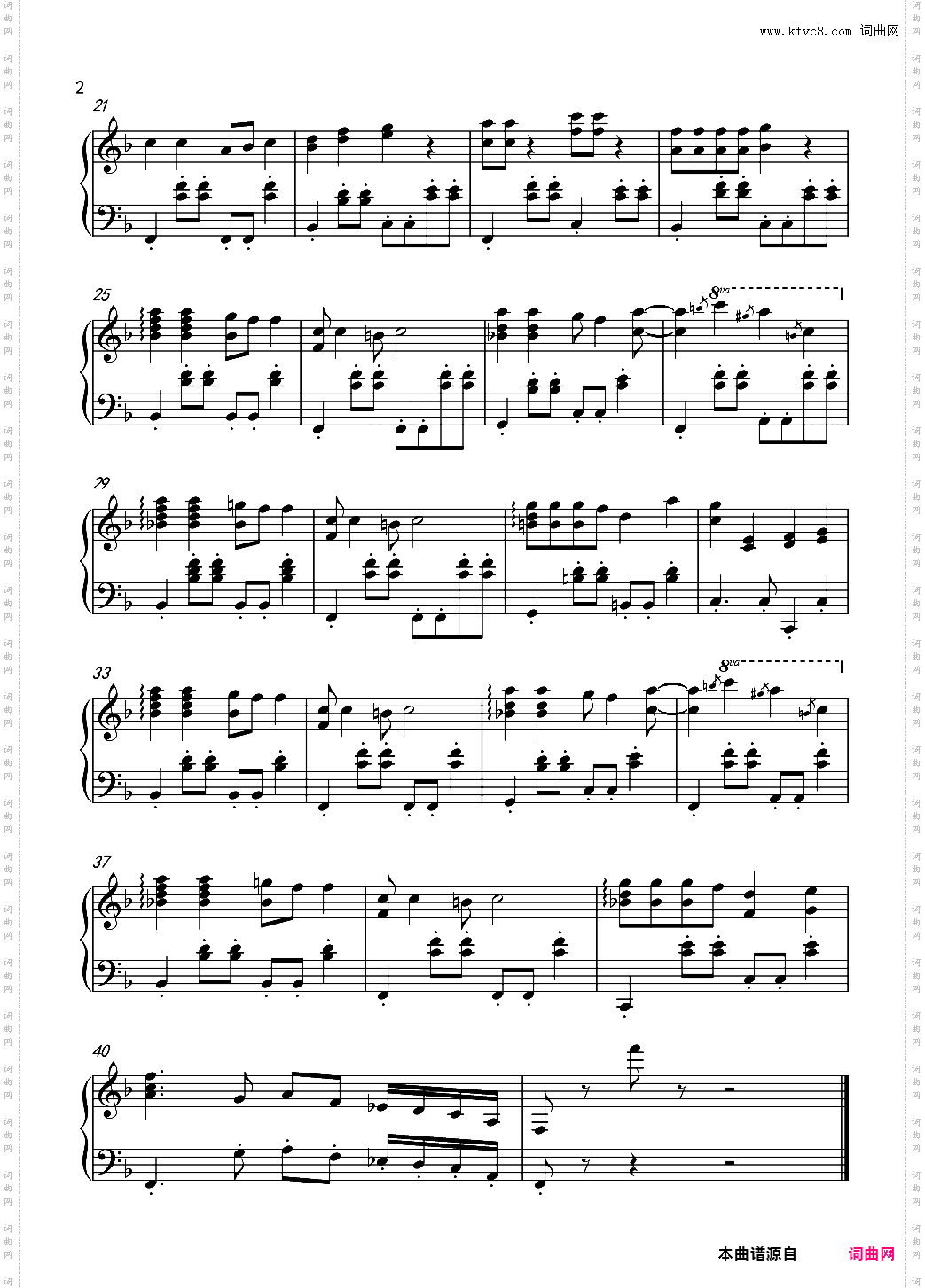 咖喱咖喱 欢乐颂2 插曲
