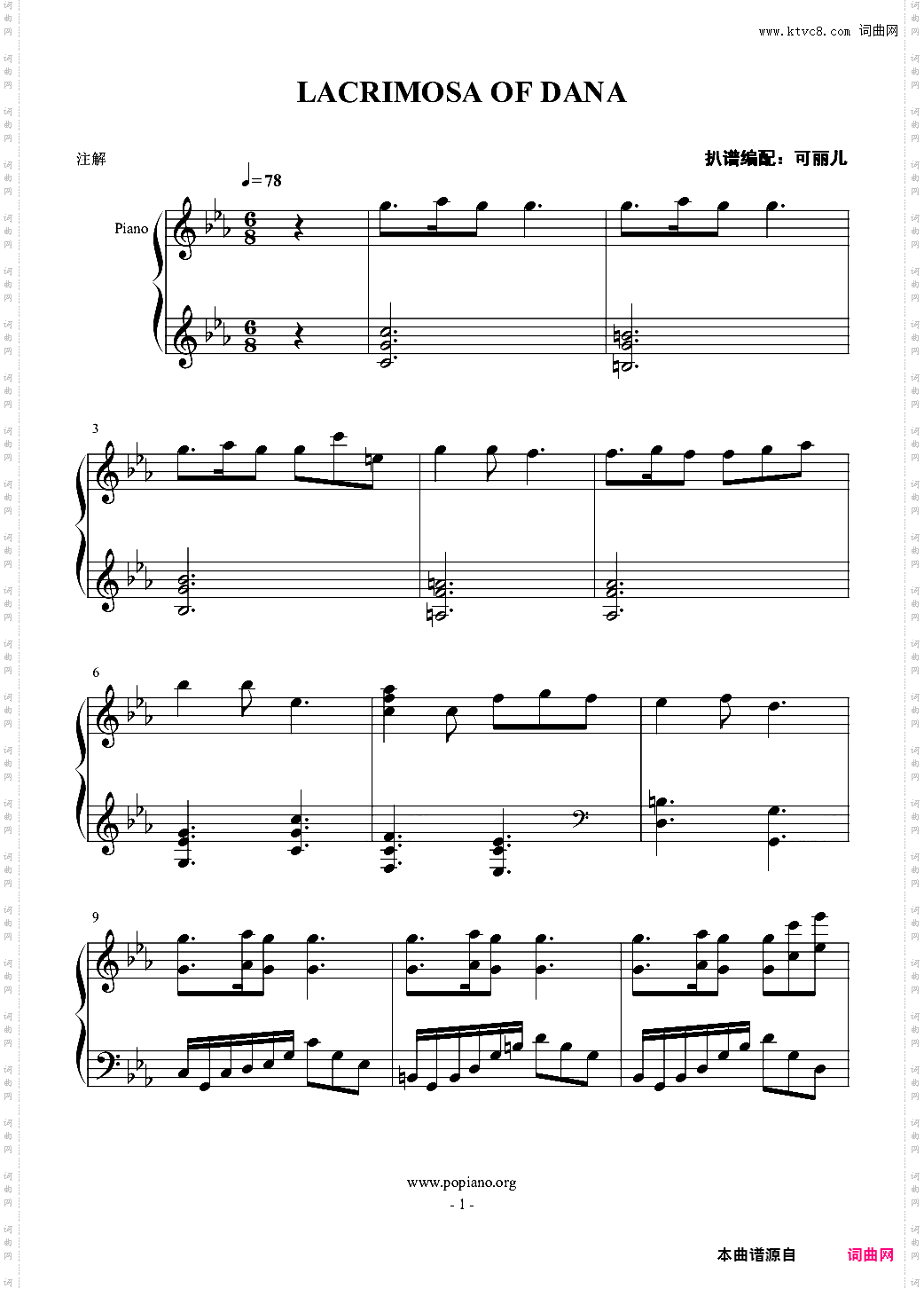 伊苏8 《lacrimosa of dana》