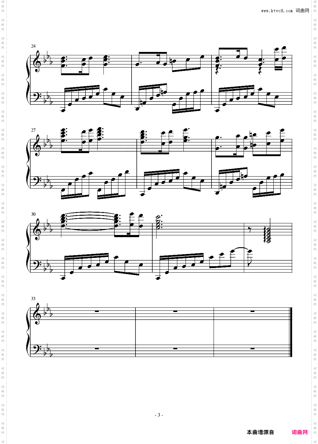 伊苏8 《lacrimosa of dana》