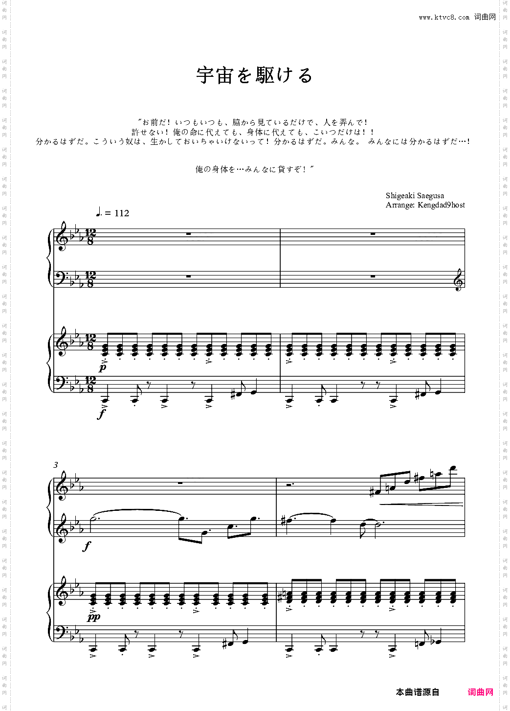 Z高达-在宇宙疾驰