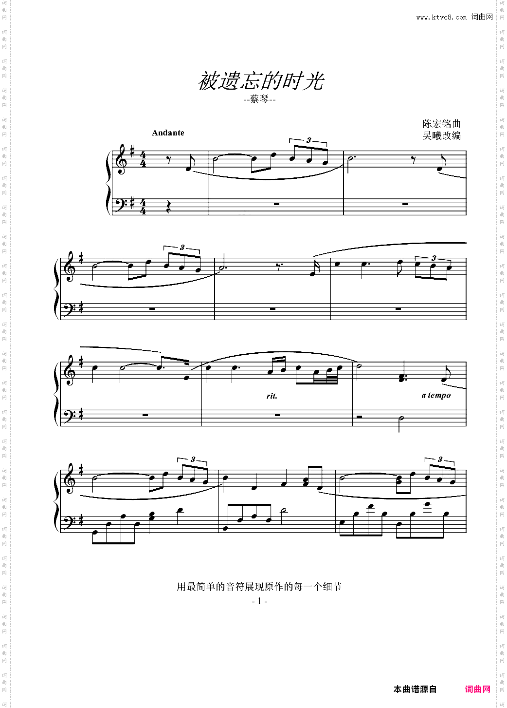 被遗忘的时光－蔡琴