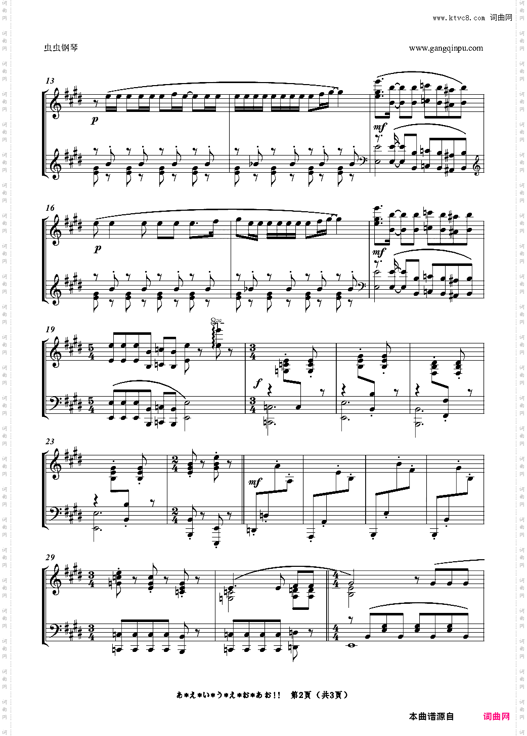 【雏子的笔记】OP あ*え*い*う*え*お*あお!!