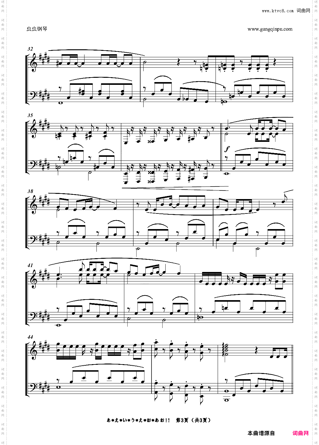 【雏子的笔记】OP あ*え*い*う*え*お*あお!!