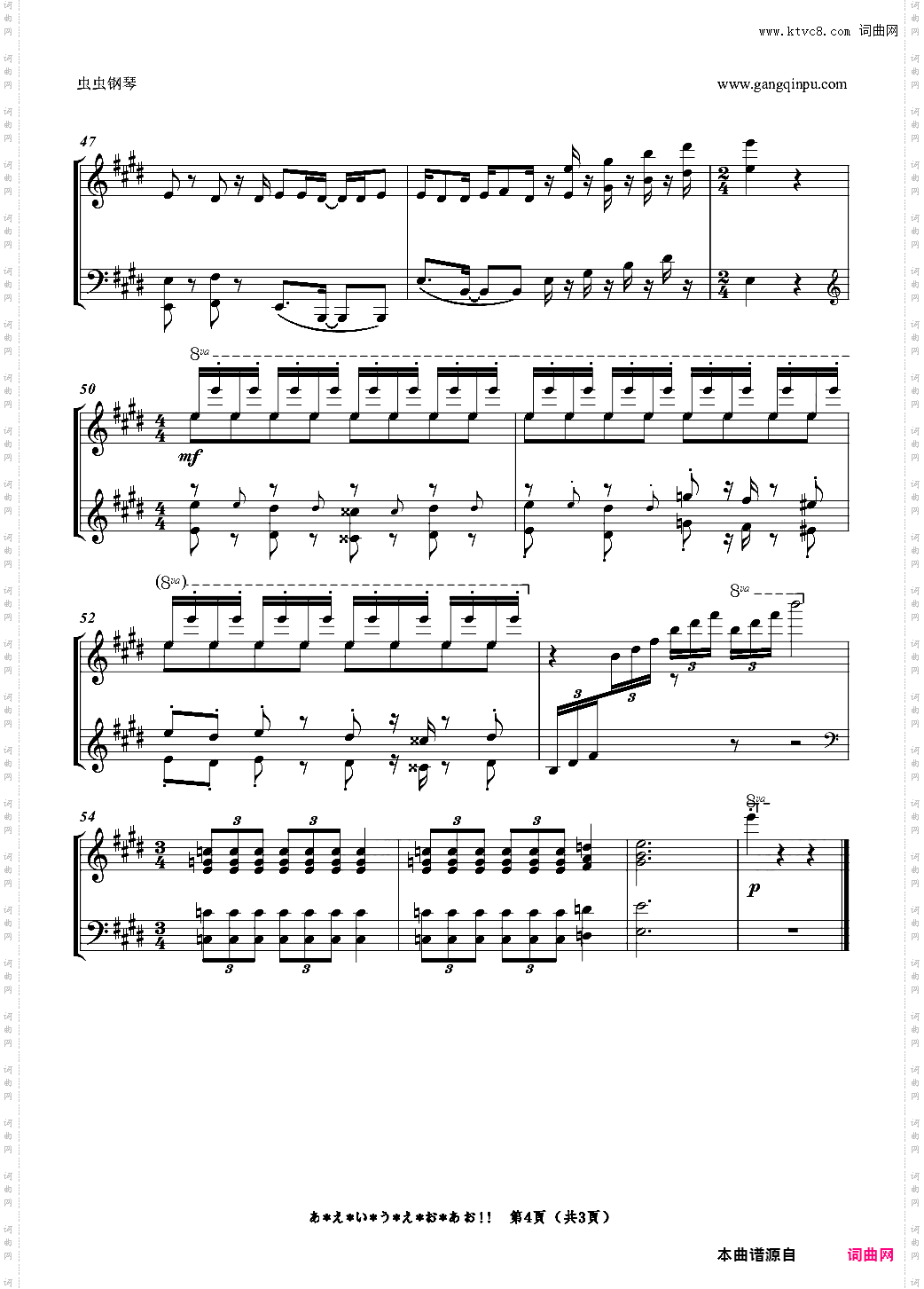 【雏子的笔记】OP あ*え*い*う*え*お*あお!!