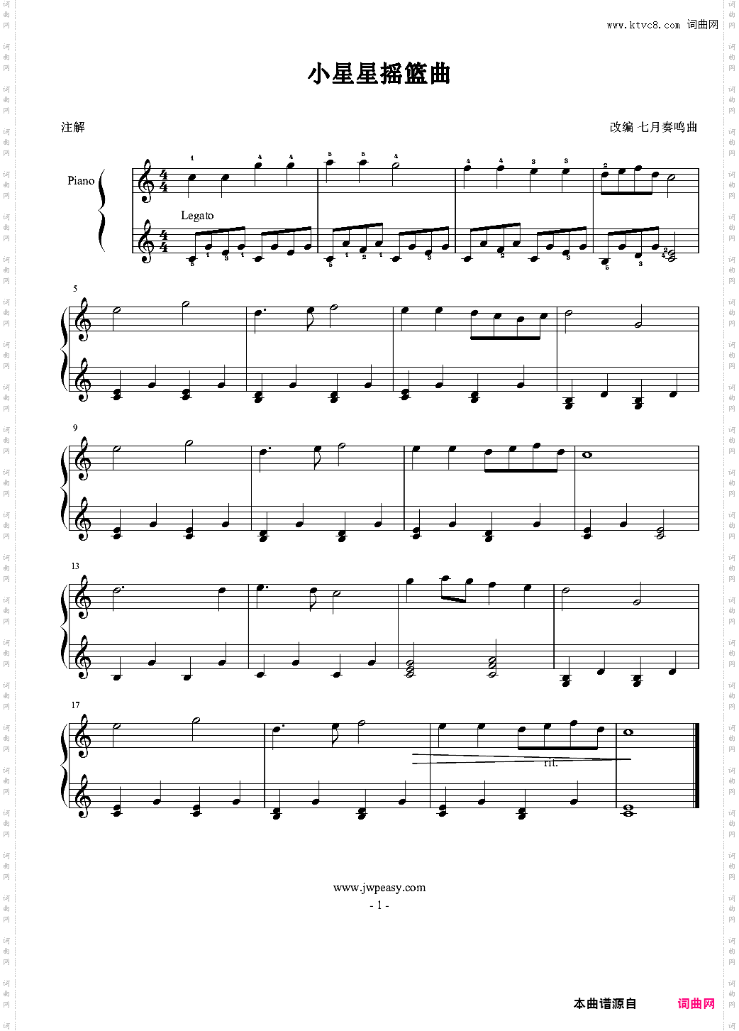 小星星摇篮曲