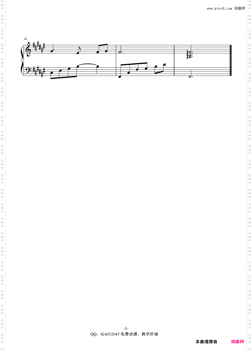 初雪-班得瑞-金龙鱼原声独奏版170412