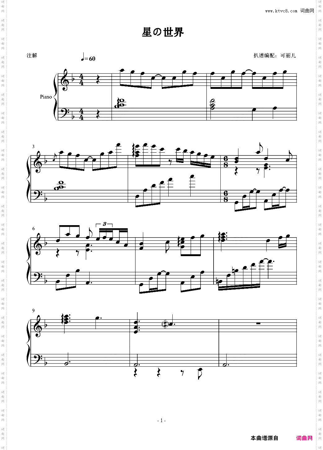 《星之梦》Minor Chord D 星の世界