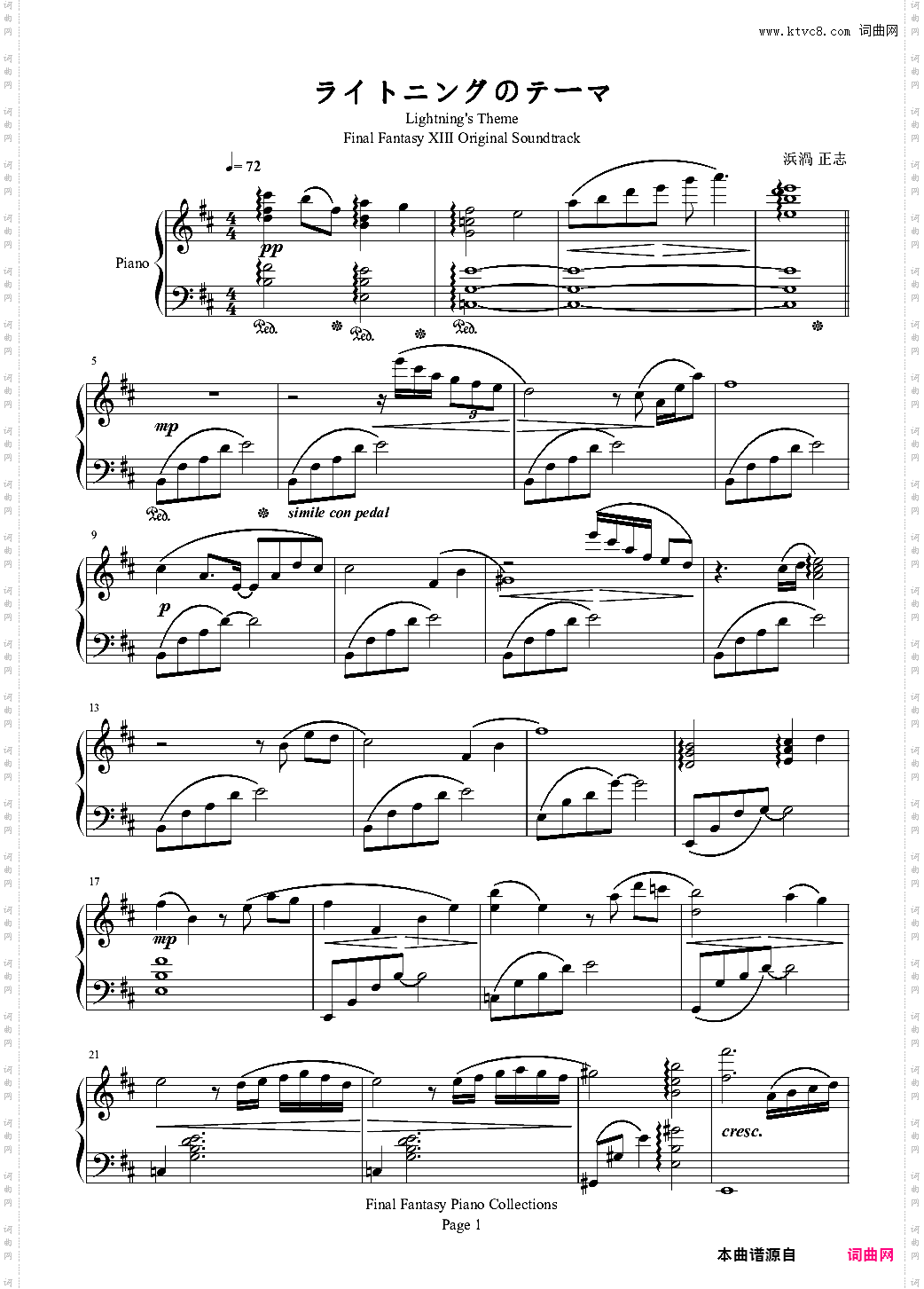 ライトニングのテーマ