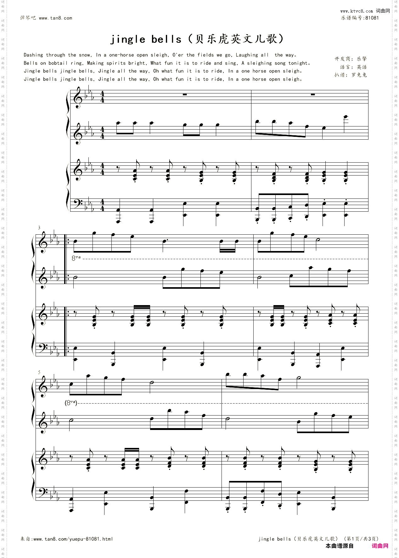 jingle bells贝乐虎英文儿歌