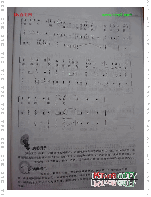满江红