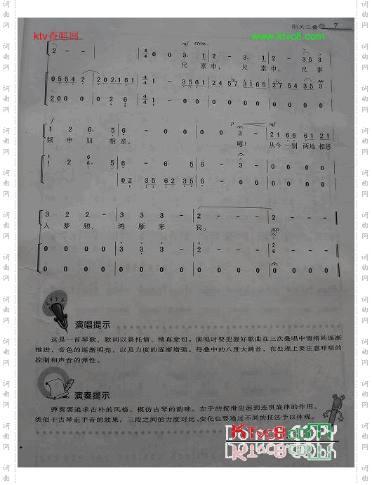 阳关三叠
