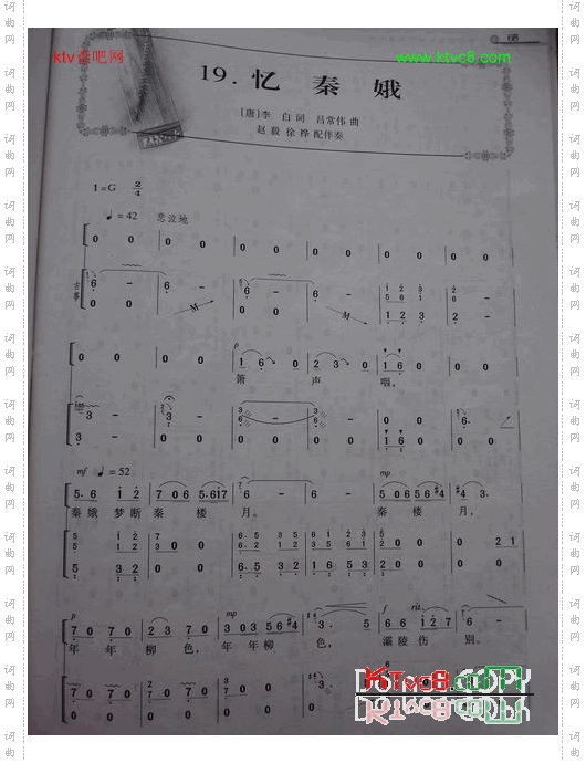 忆秦娥