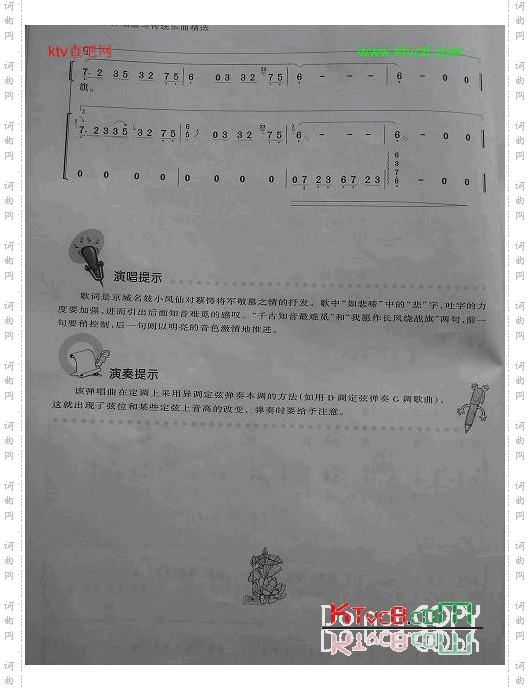 知音