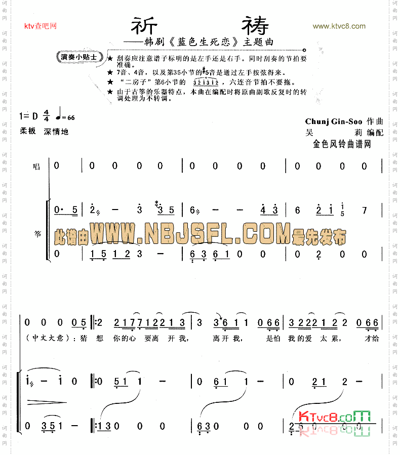 蓝色生死恋