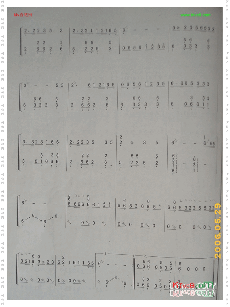 阿里山的姑娘古筝谱