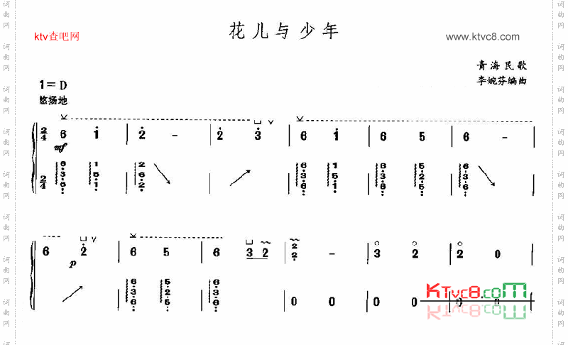 花儿与少年-古筝谱