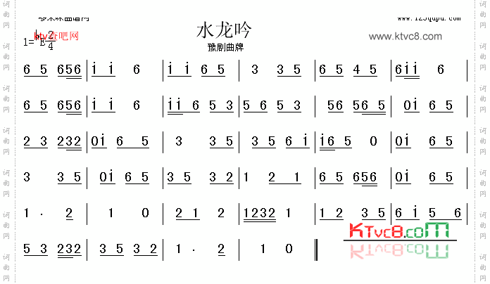水龙吟豫剧曲牌