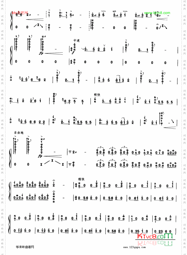 淀上组曲