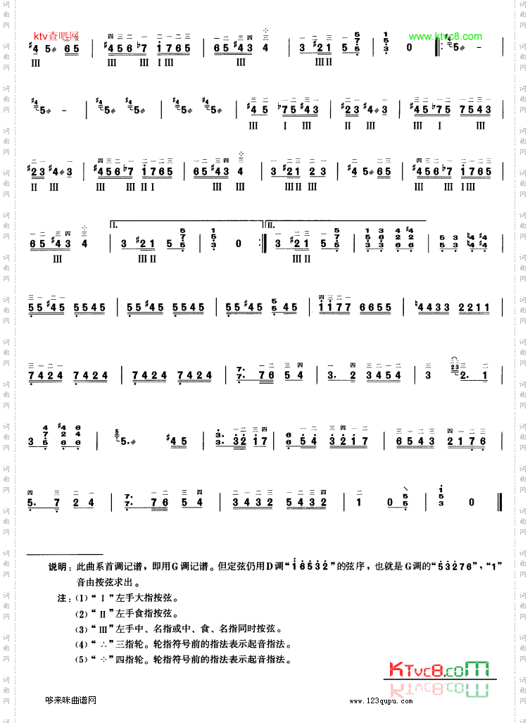 霍拉舞曲