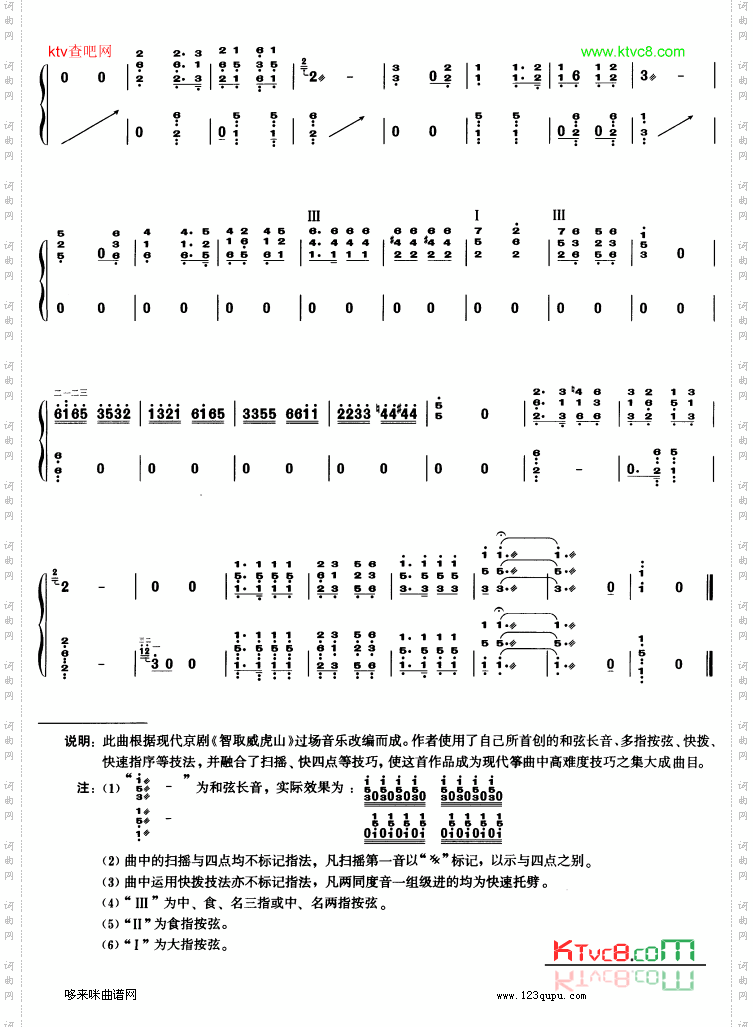 打虎上山