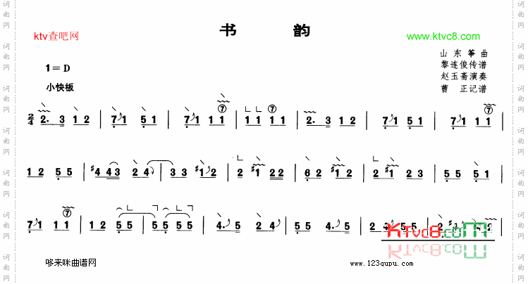 书韵