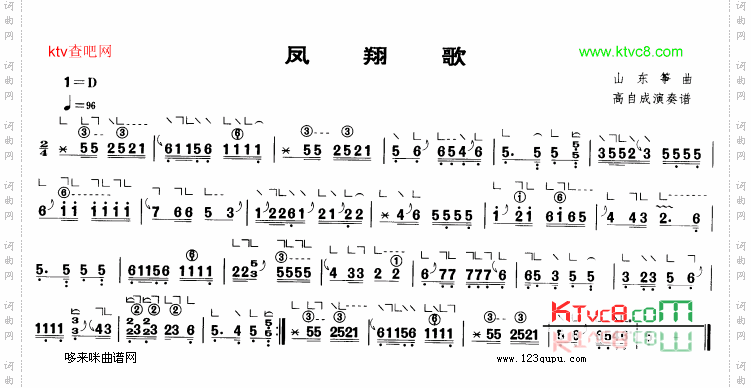 凤翔歌