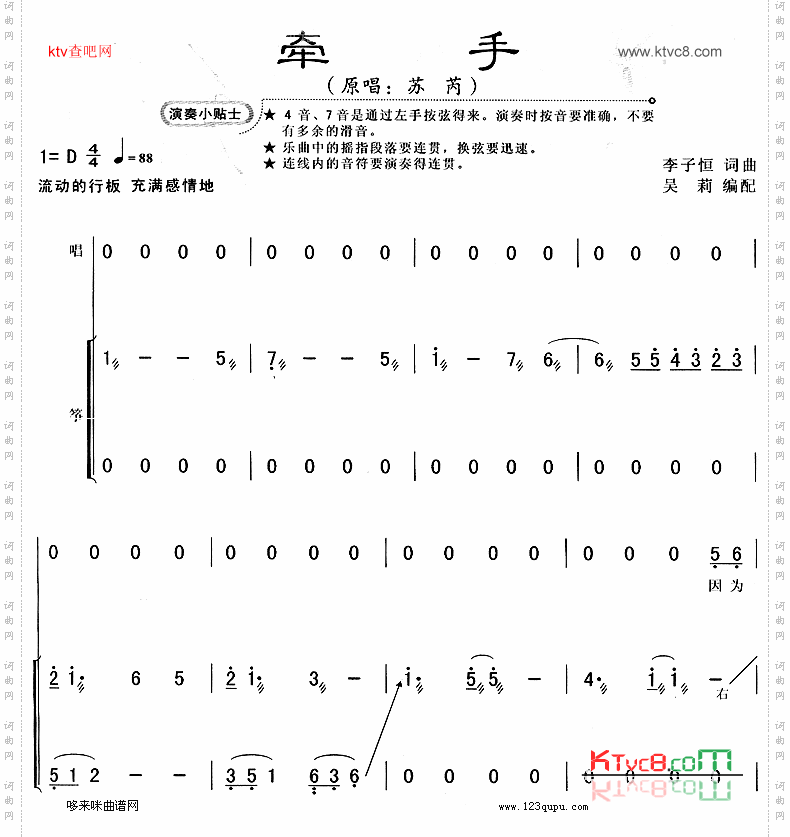 牵手
