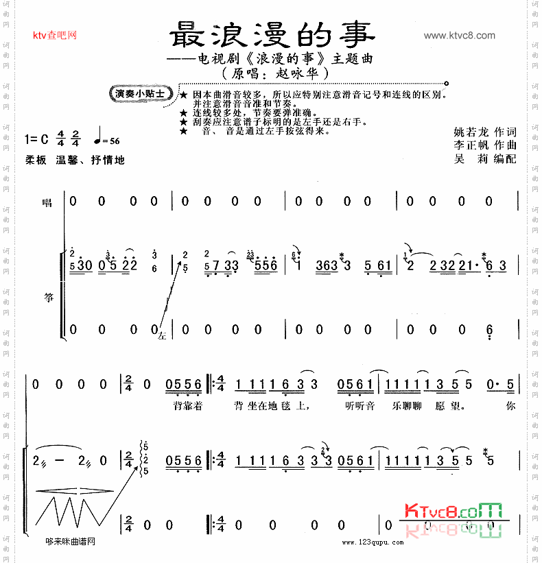 最浪漫的事_《浪漫的事》主题曲