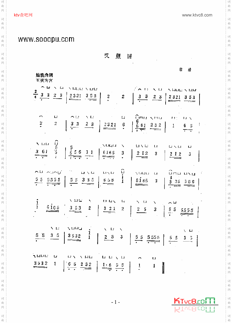 叹颜回