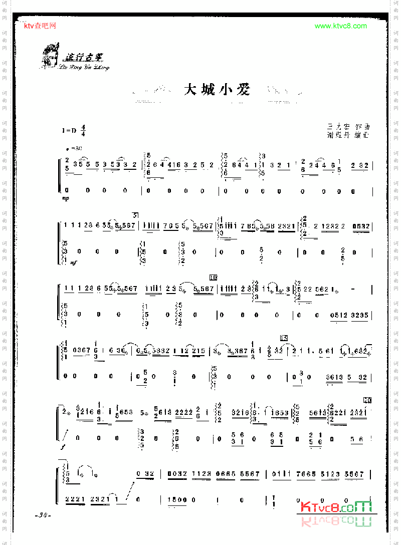 大城小爱