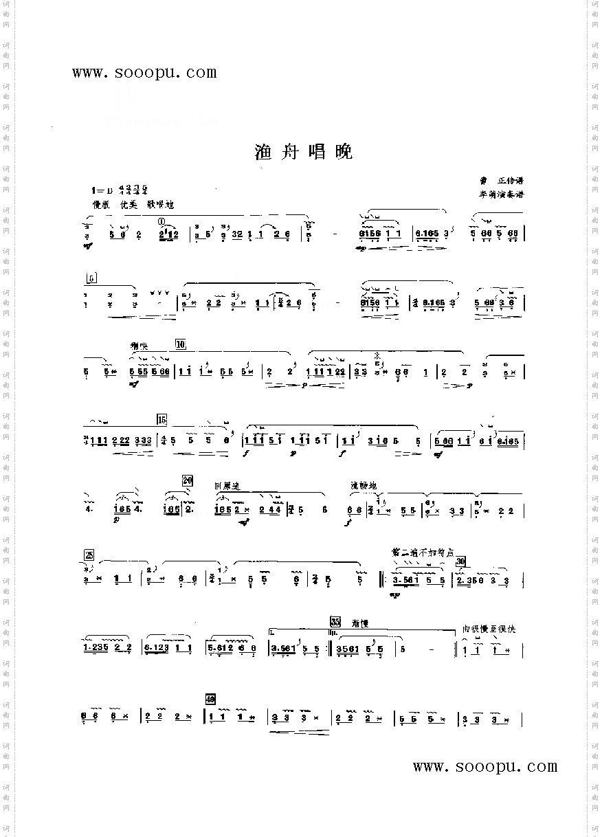 渔舟唱晚民乐类古筝