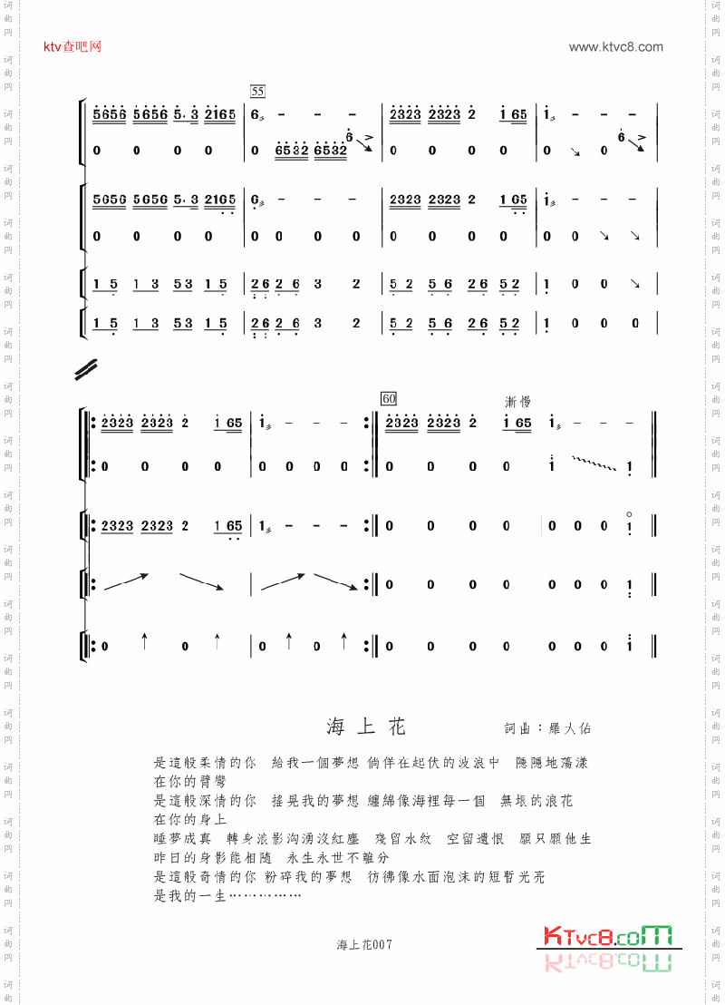 海上花