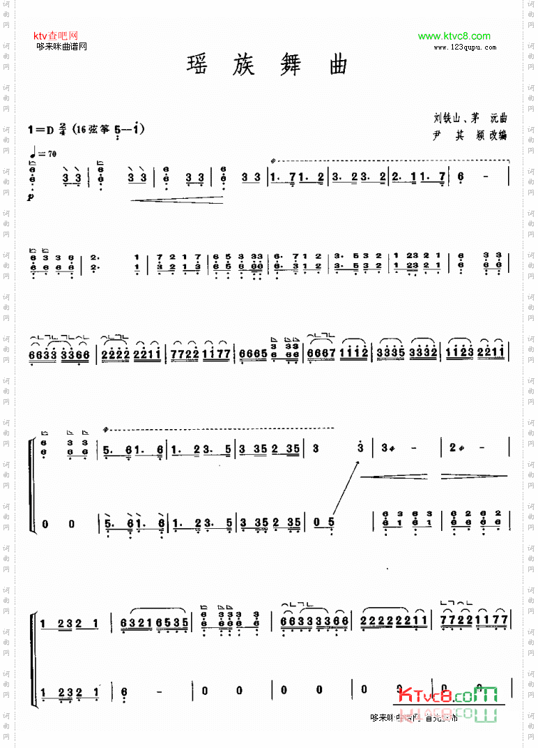 瑶族舞曲