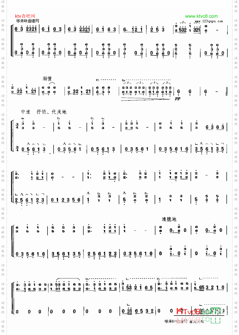 瑶族舞曲