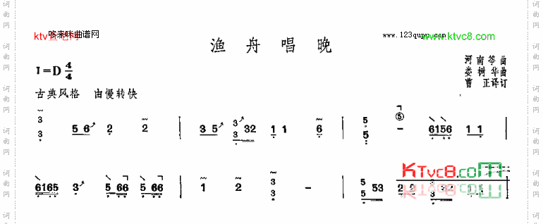 渔舟唱晚-河南筝曲