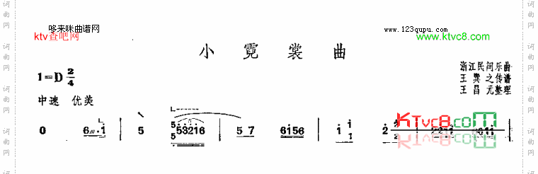 小霓裳曲-浙江民间乐曲